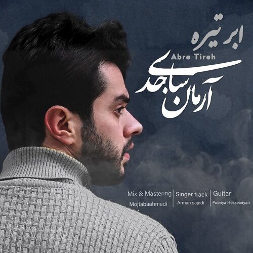 دانلود آهنگ آرمان ساجدی ابر تیره